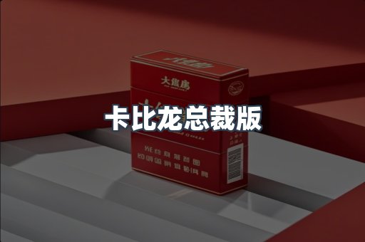 越南香烟系列